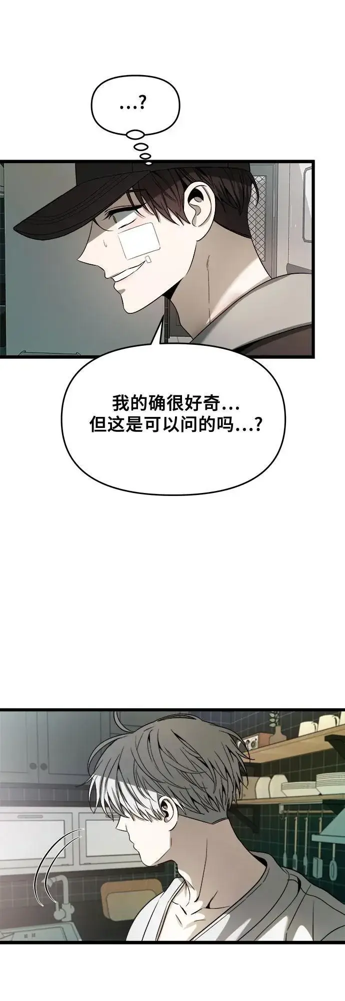 漫画《从梦到自由》第99话第42张图