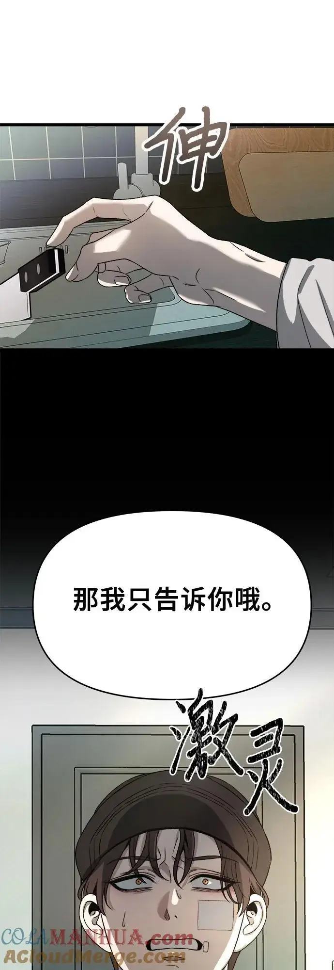 漫画《从梦到自由》第99话第43张图