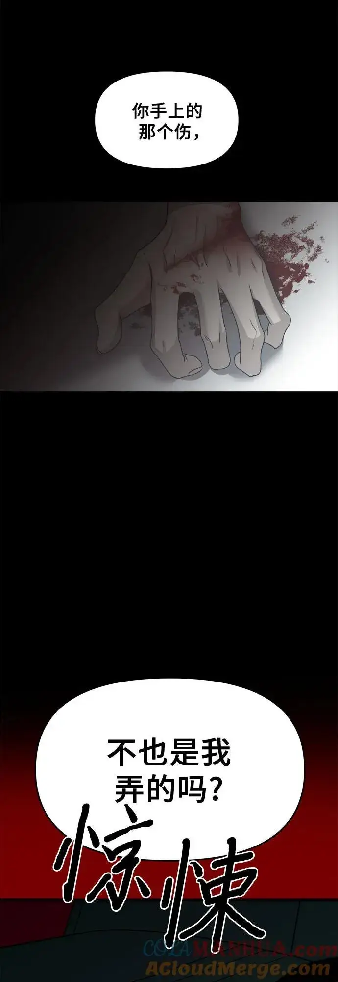 漫画《从梦到自由》第99话第49张图