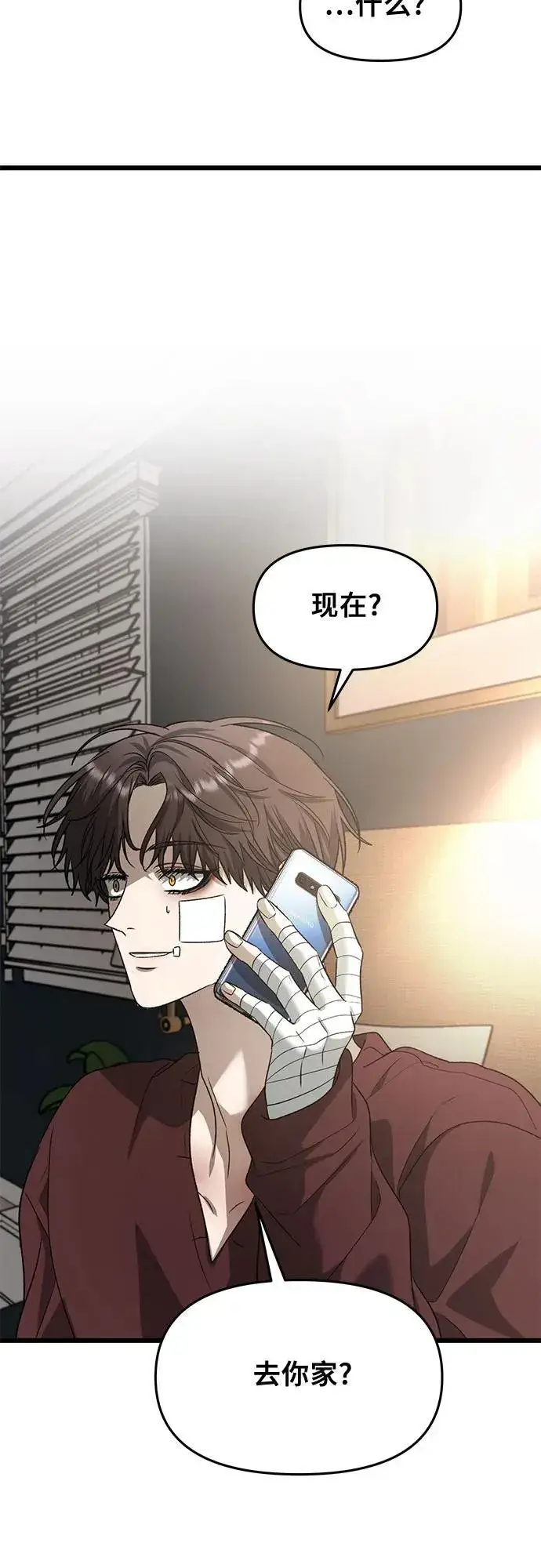 漫画《从梦到自由》第99话第5张图