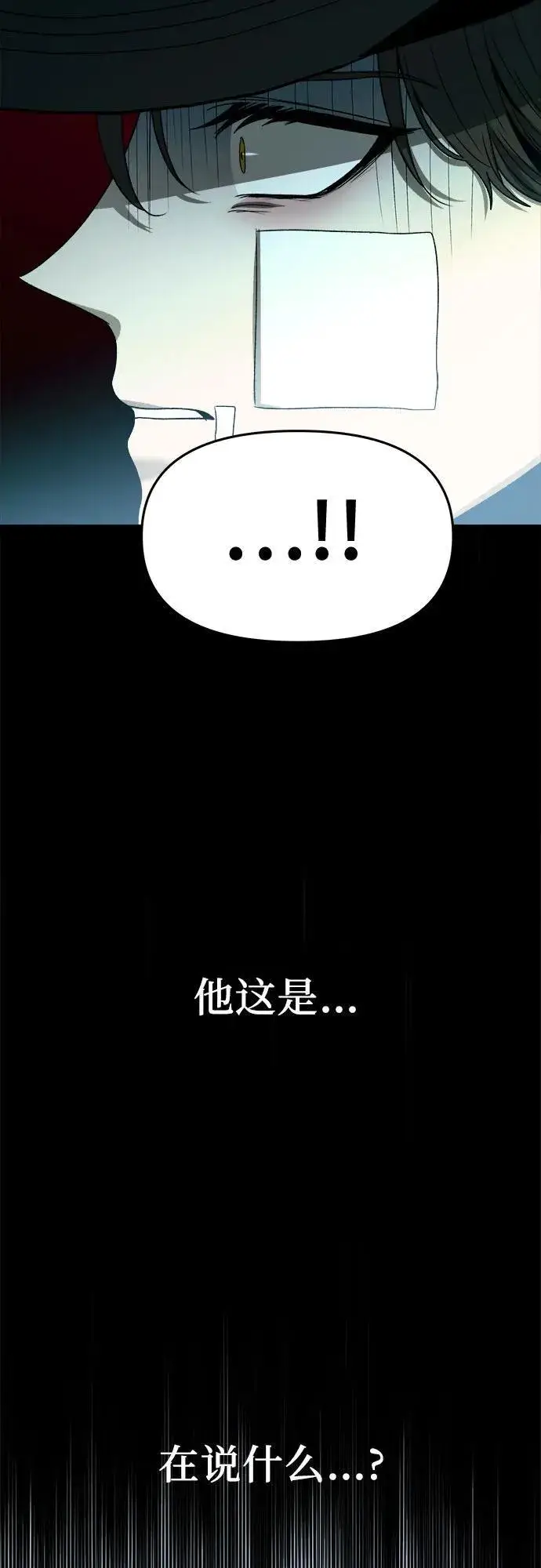 漫画《从梦到自由》第99话第50张图