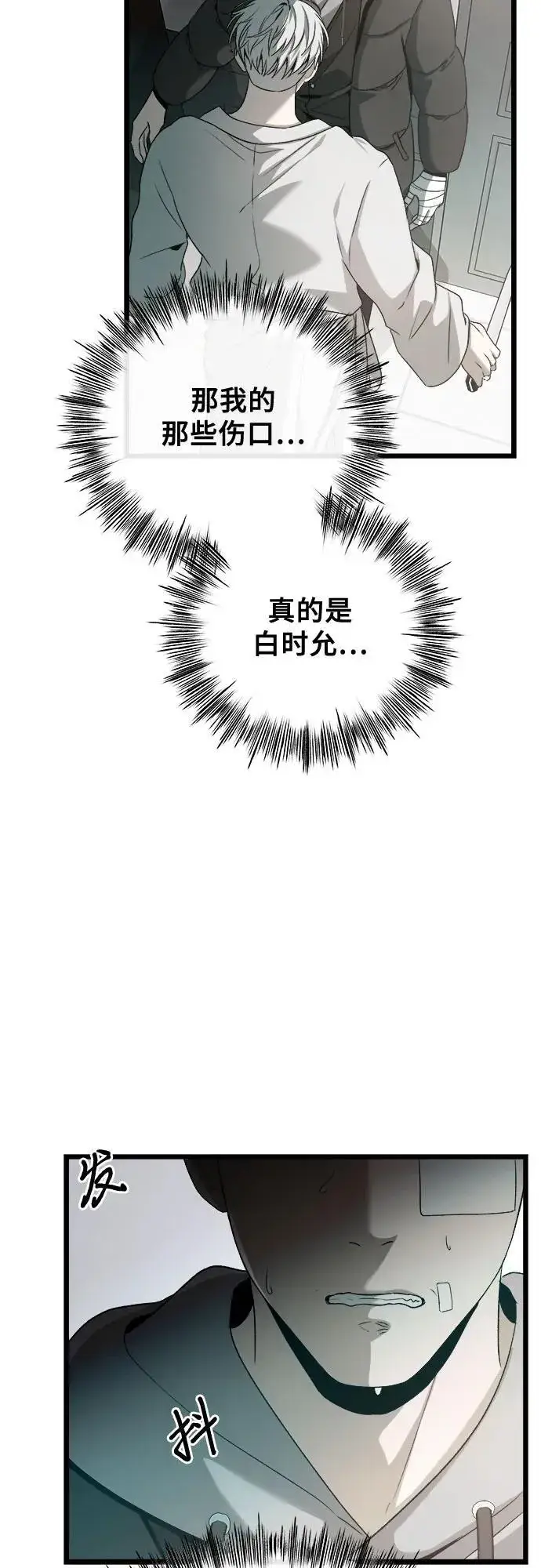 漫画《从梦到自由》第99话第53张图