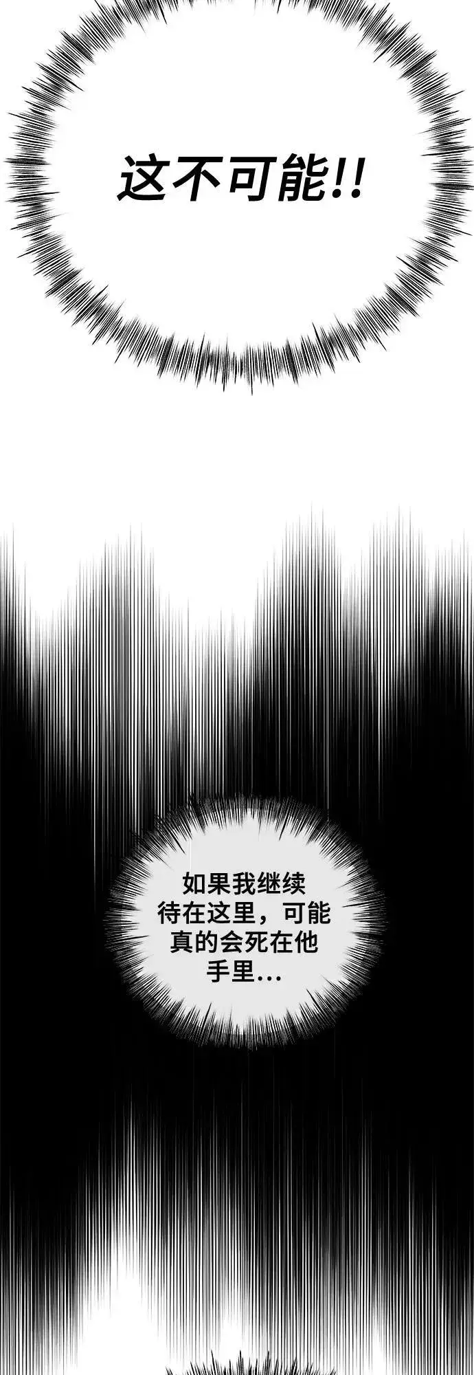 漫画《从梦到自由》第99话第54张图