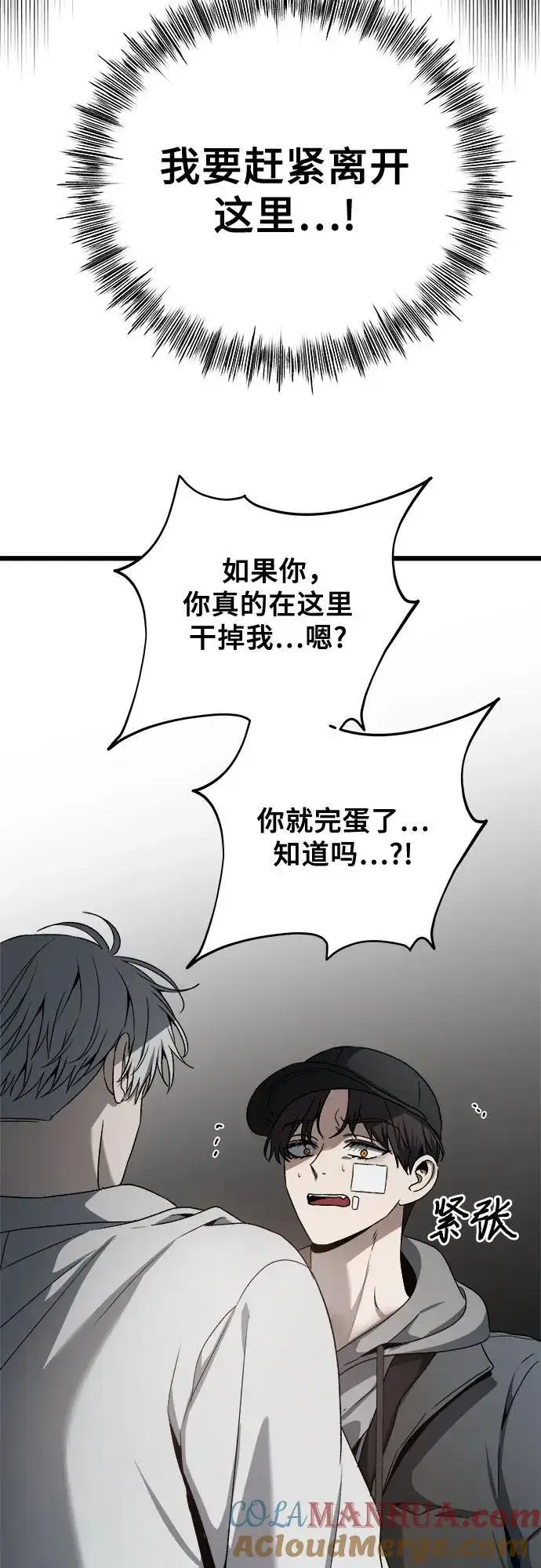 漫画《从梦到自由》第99话第55张图