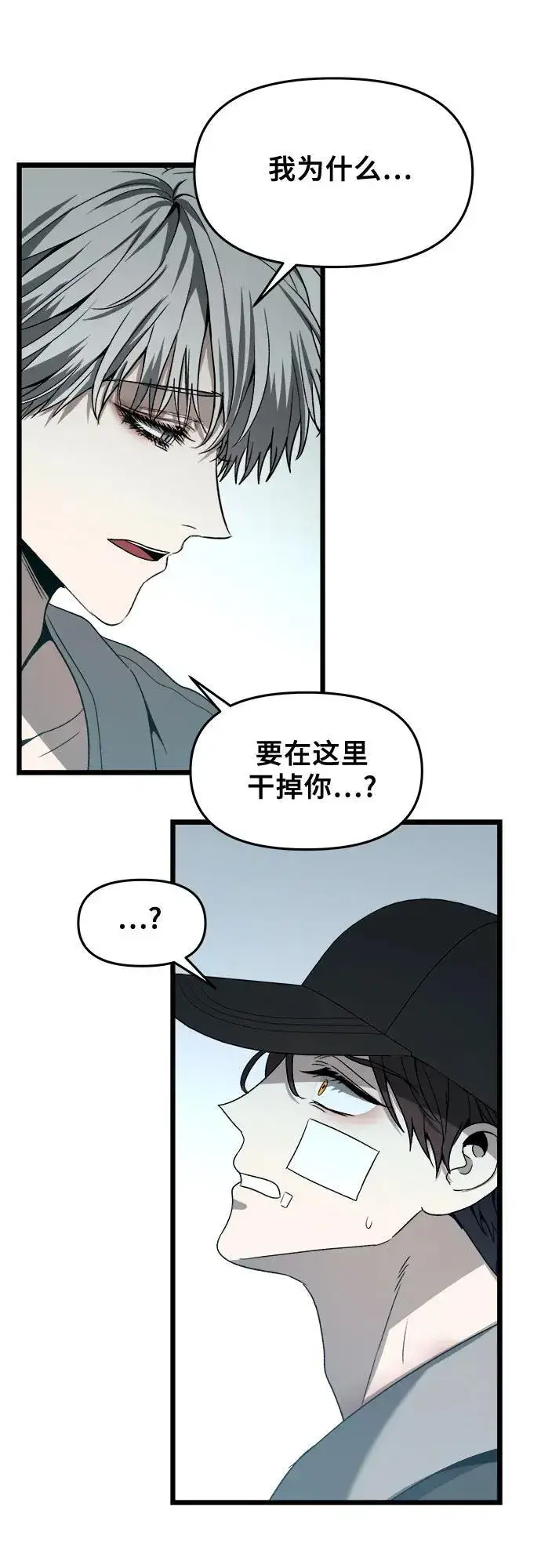 漫画《从梦到自由》第99话第57张图