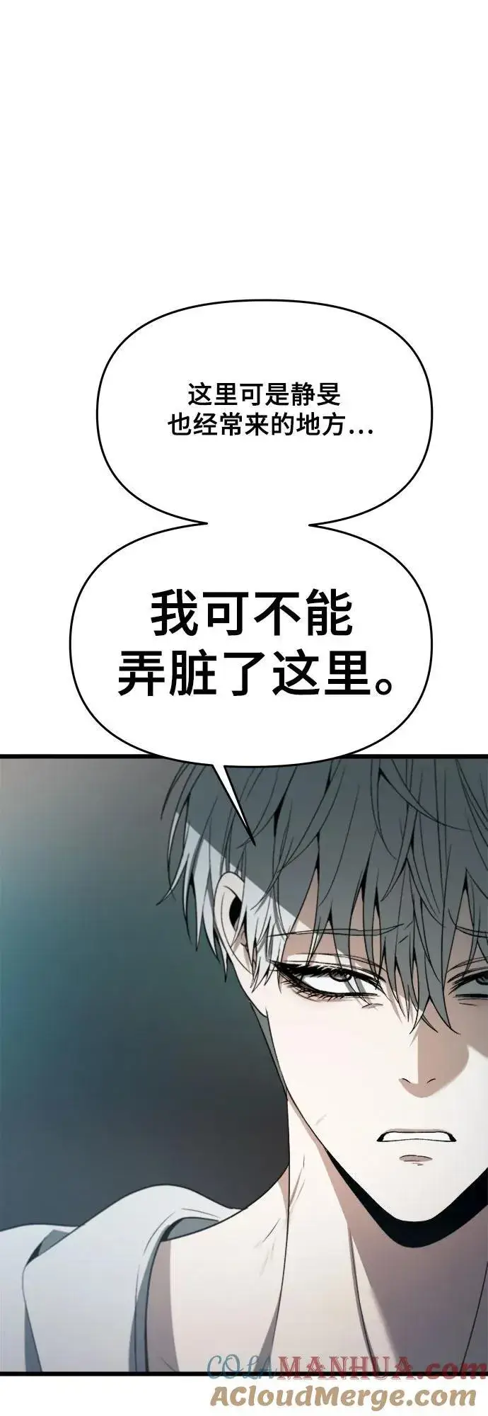 漫画《从梦到自由》第99话第58张图