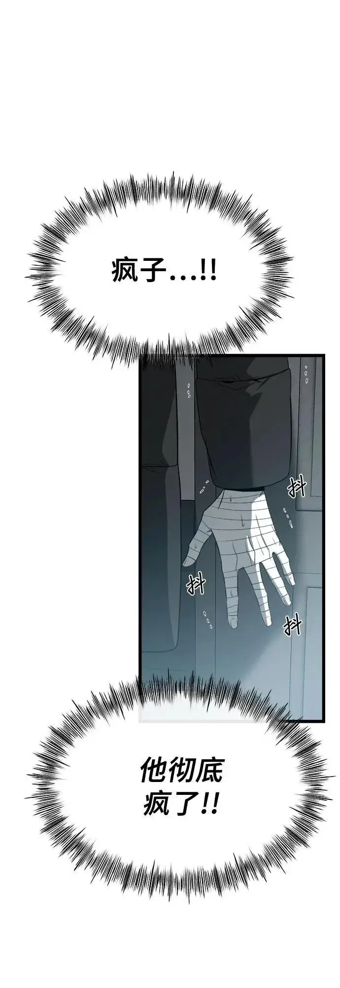 漫画《从梦到自由》第99话第59张图
