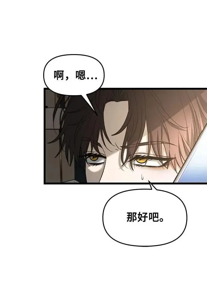 漫画《从梦到自由》第99话第6张图