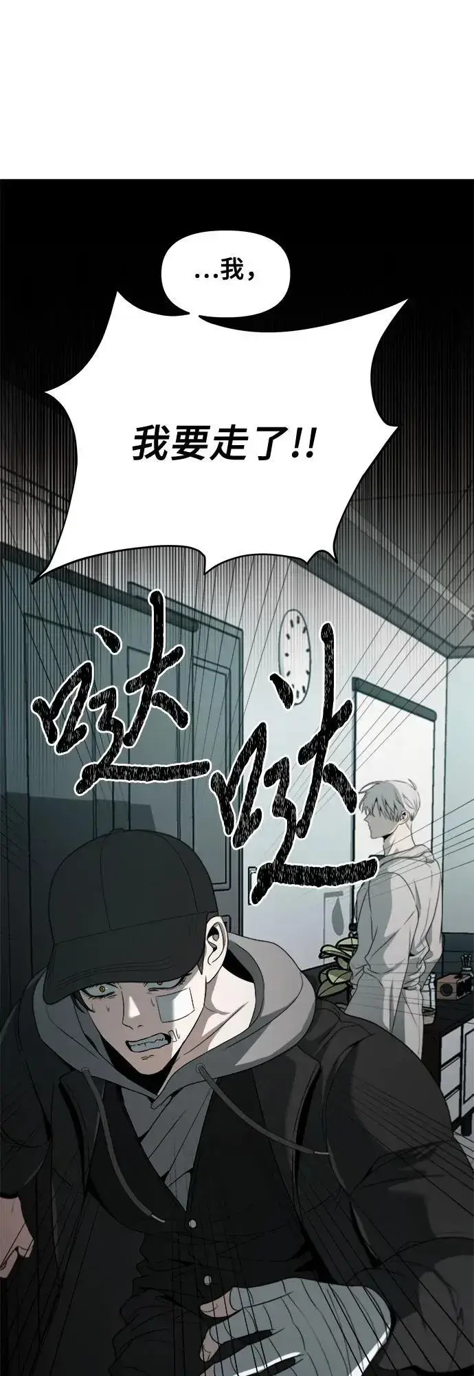漫画《从梦到自由》第99话第60张图