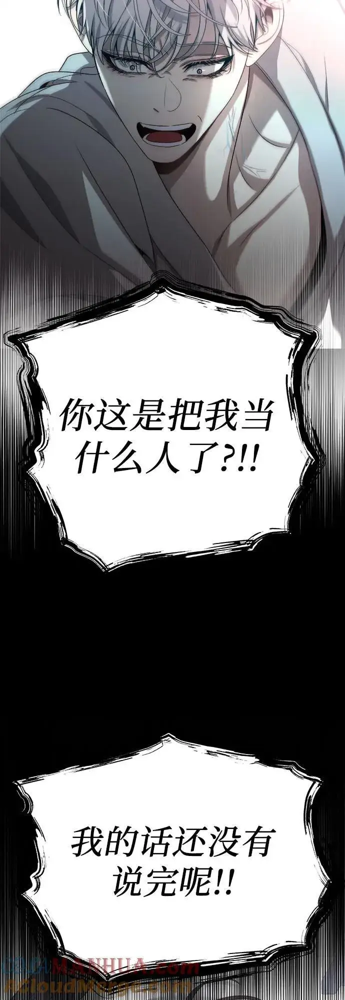 漫画《从梦到自由》第99话第64张图