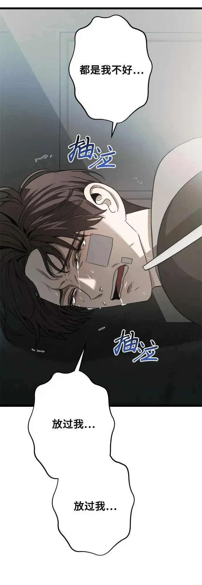 漫画《从梦到自由》第99话第68张图