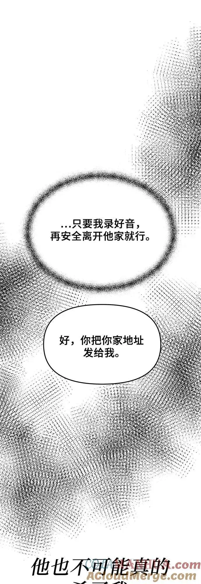 漫画《从梦到自由》第99话第7张图