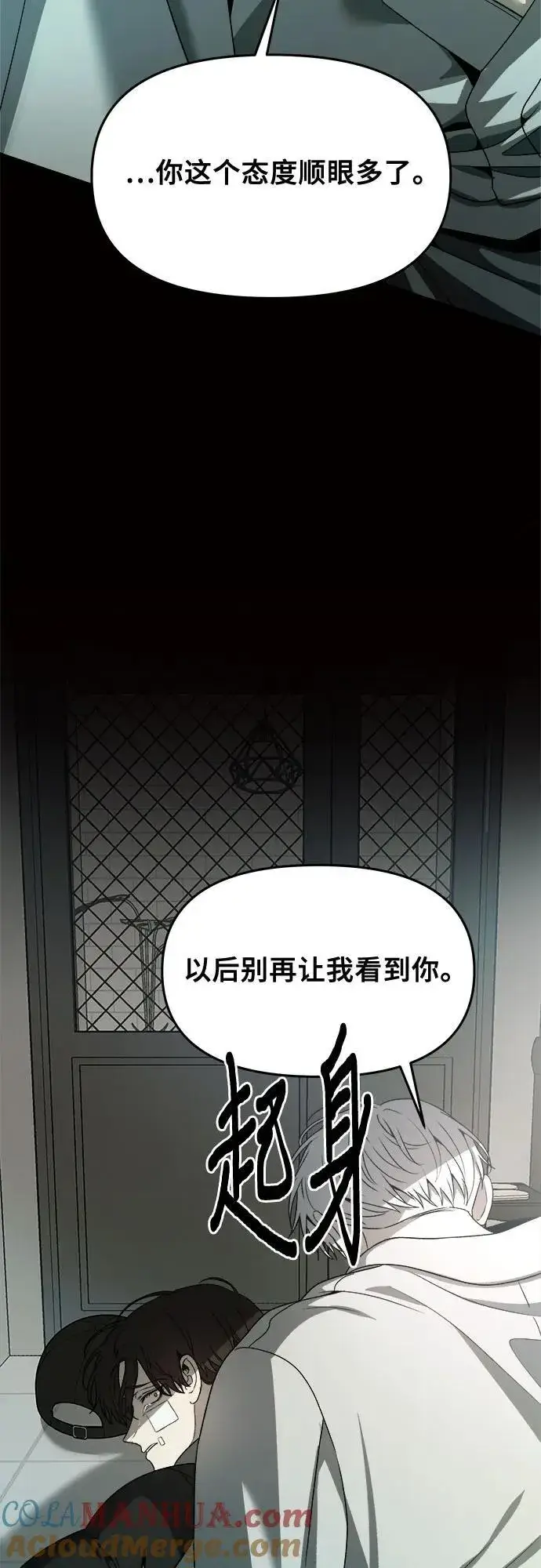 漫画《从梦到自由》第99话第70张图