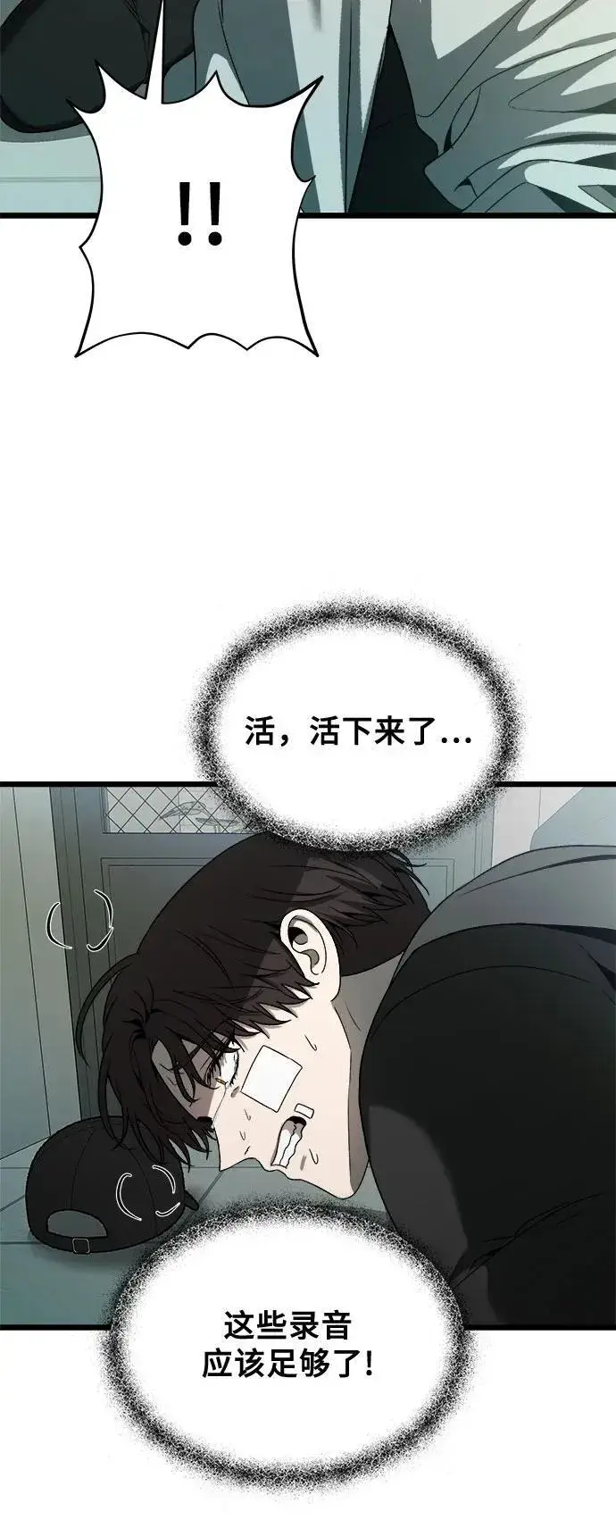 漫画《从梦到自由》第99话第71张图