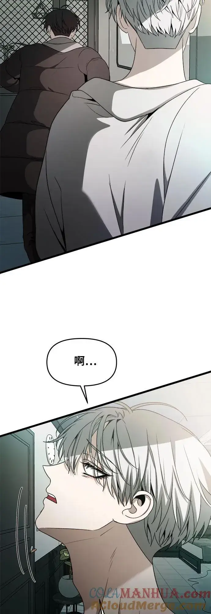 漫画《从梦到自由》第99话第73张图