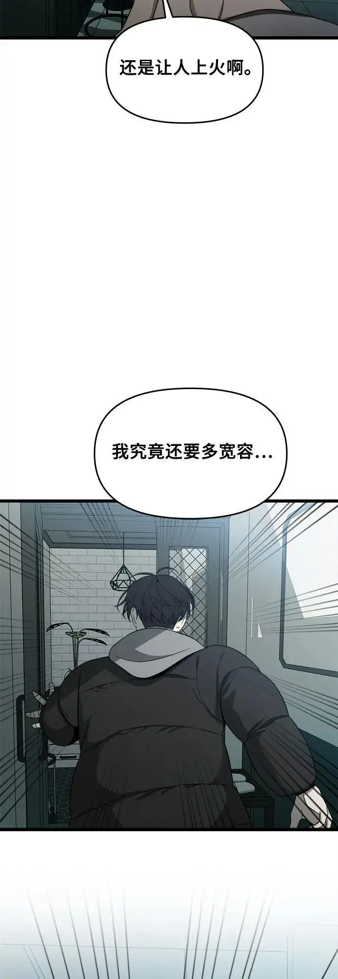 漫画《从梦到自由》第99话第74张图