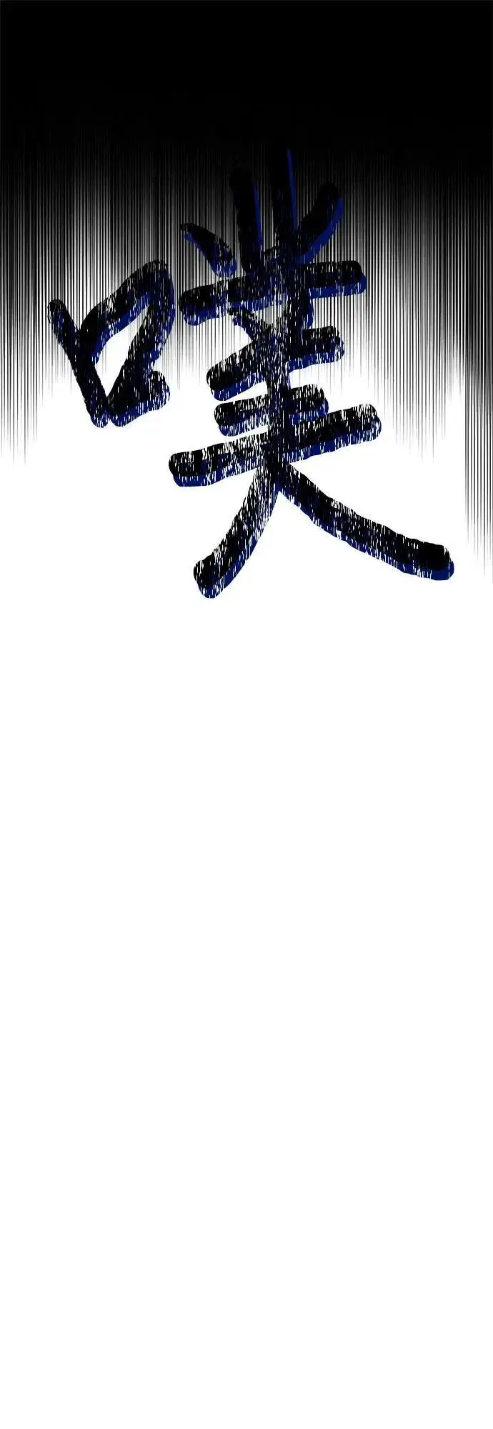 漫画《从梦到自由》第99话第77张图