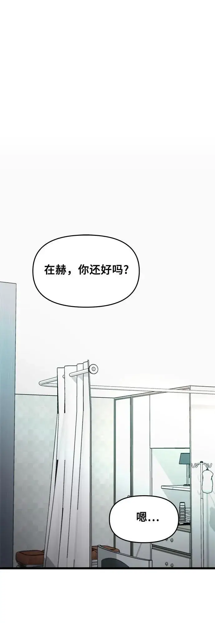 漫画《从梦到自由》第99话第78张图