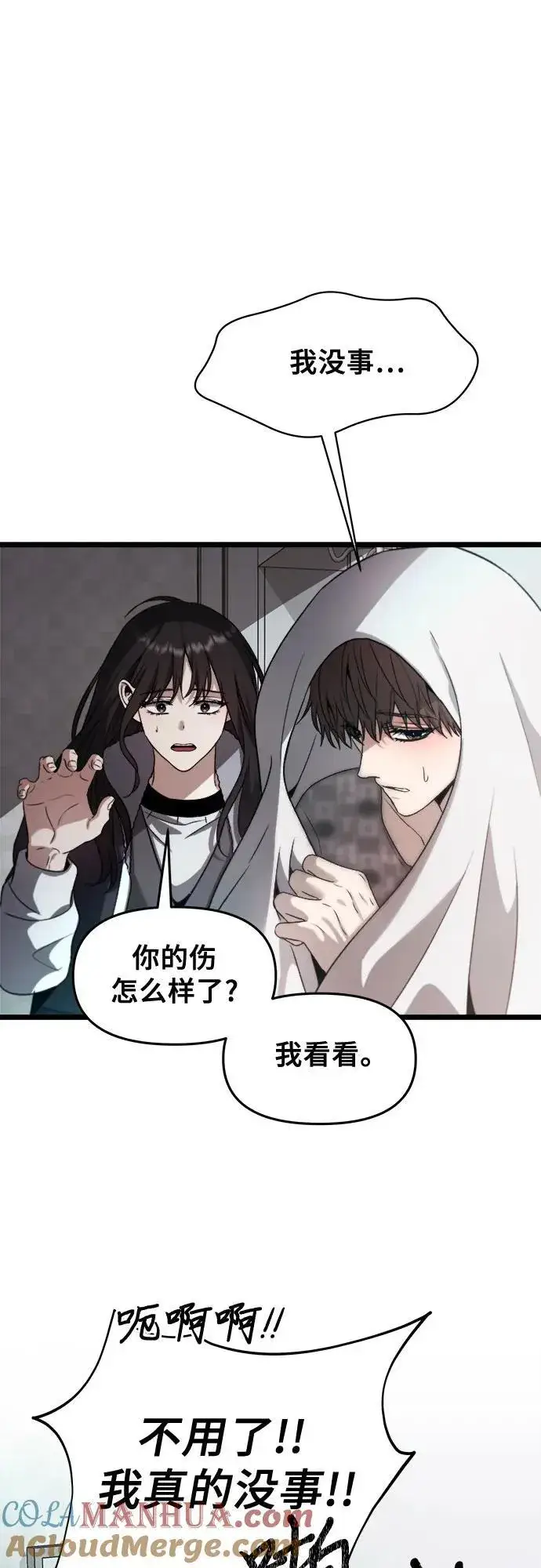 漫画《从梦到自由》第99话第79张图