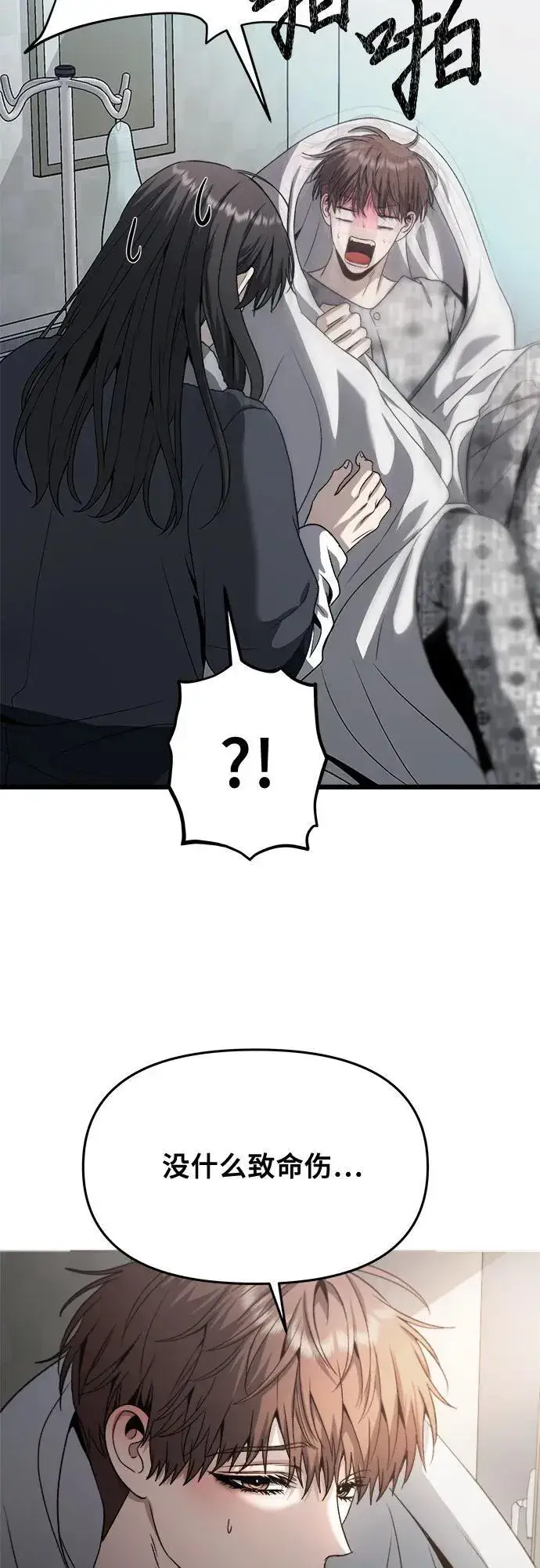 漫画《从梦到自由》第99话第80张图