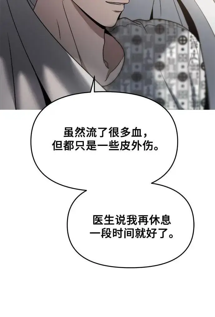 漫画《从梦到自由》第99话第81张图
