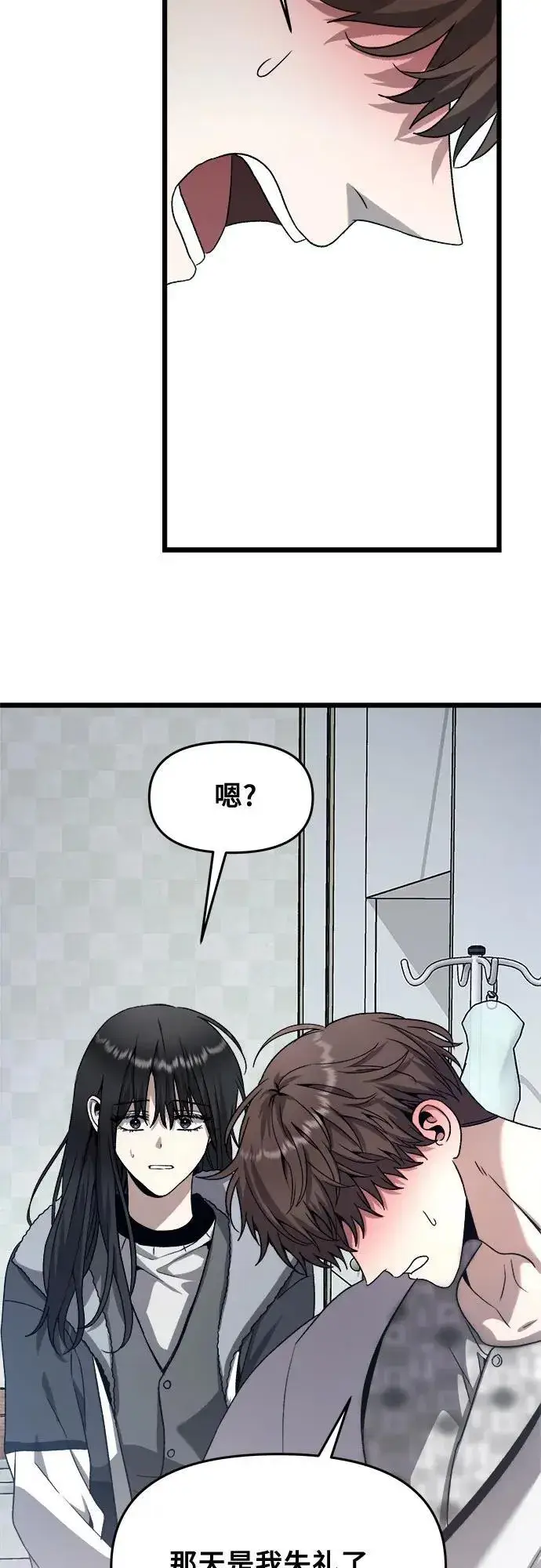 漫画《从梦到自由》第99话第84张图