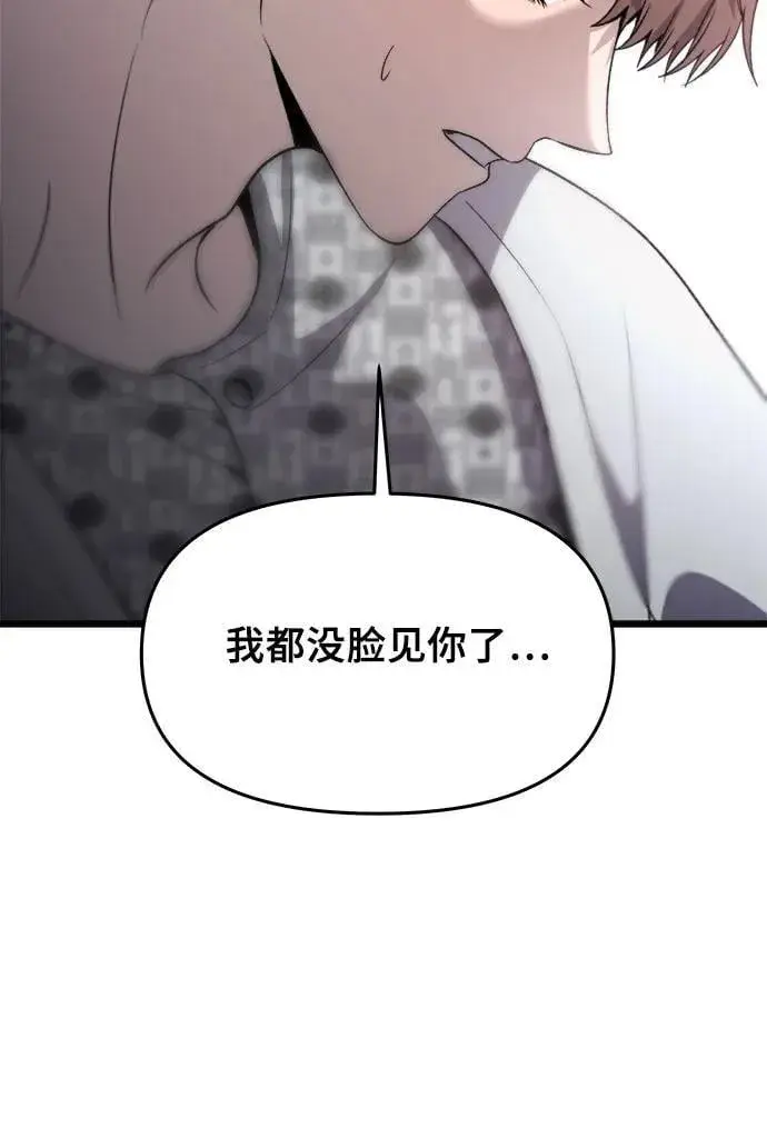 漫画《从梦到自由》第99话第86张图
