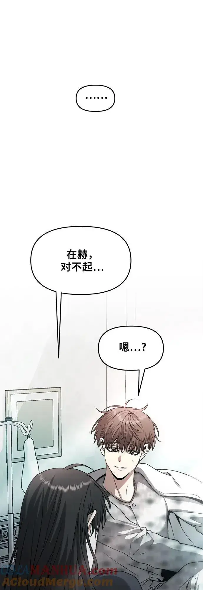 漫画《从梦到自由》第99话第88张图