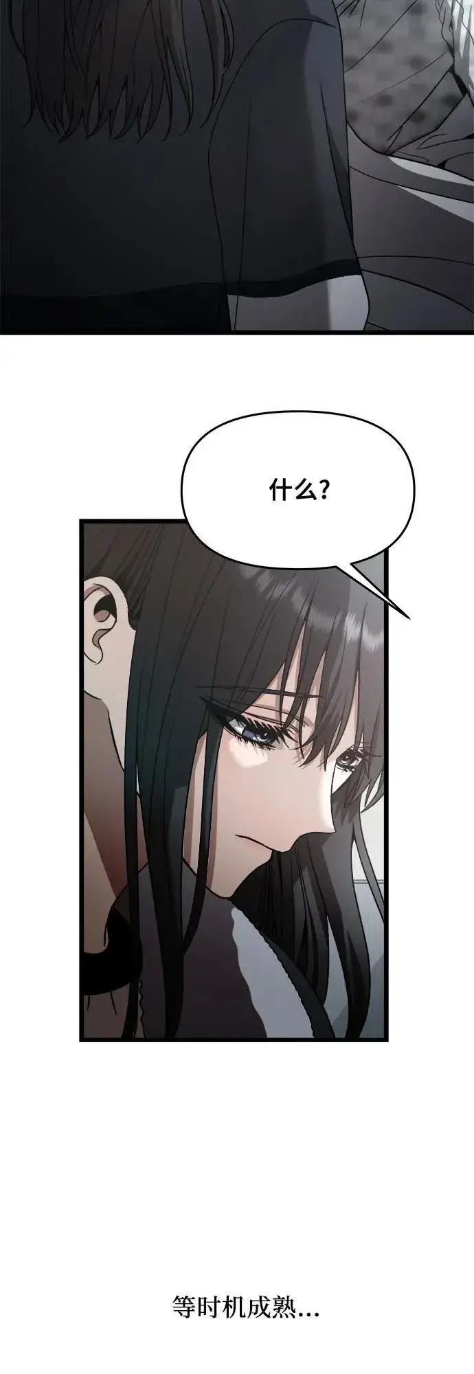 漫画《从梦到自由》第99话第89张图