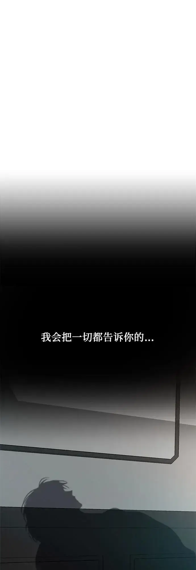 漫画《从梦到自由》第99话第90张图