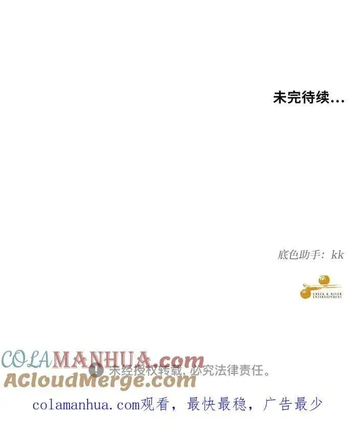 漫画《从梦到自由》第99话第94张图