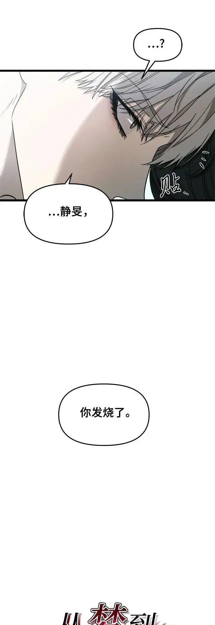 漫画《从梦到自由》第101话第11张图