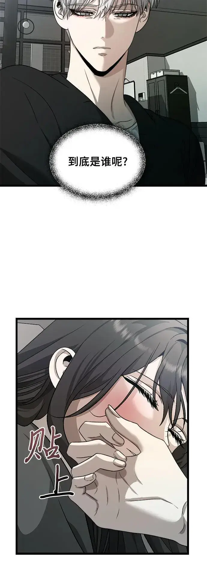 漫画《从梦到自由》第101话第14张图