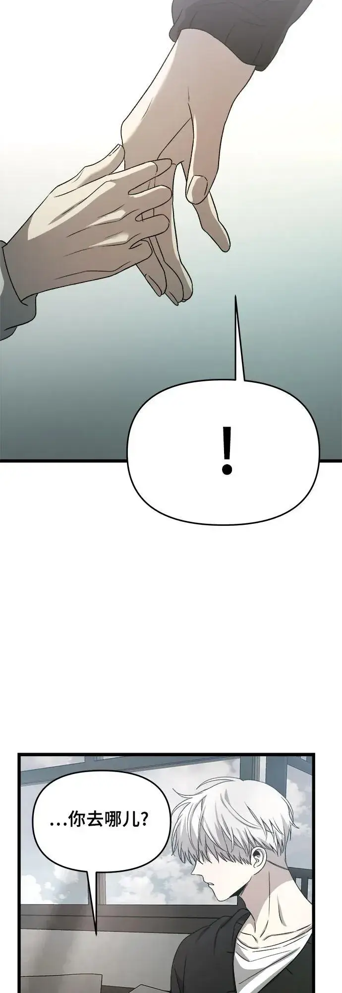漫画《从梦到自由》第101话第17张图