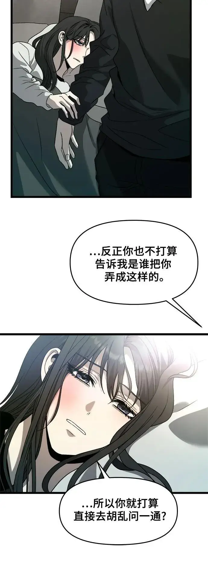 漫画《从梦到自由》第101话第18张图