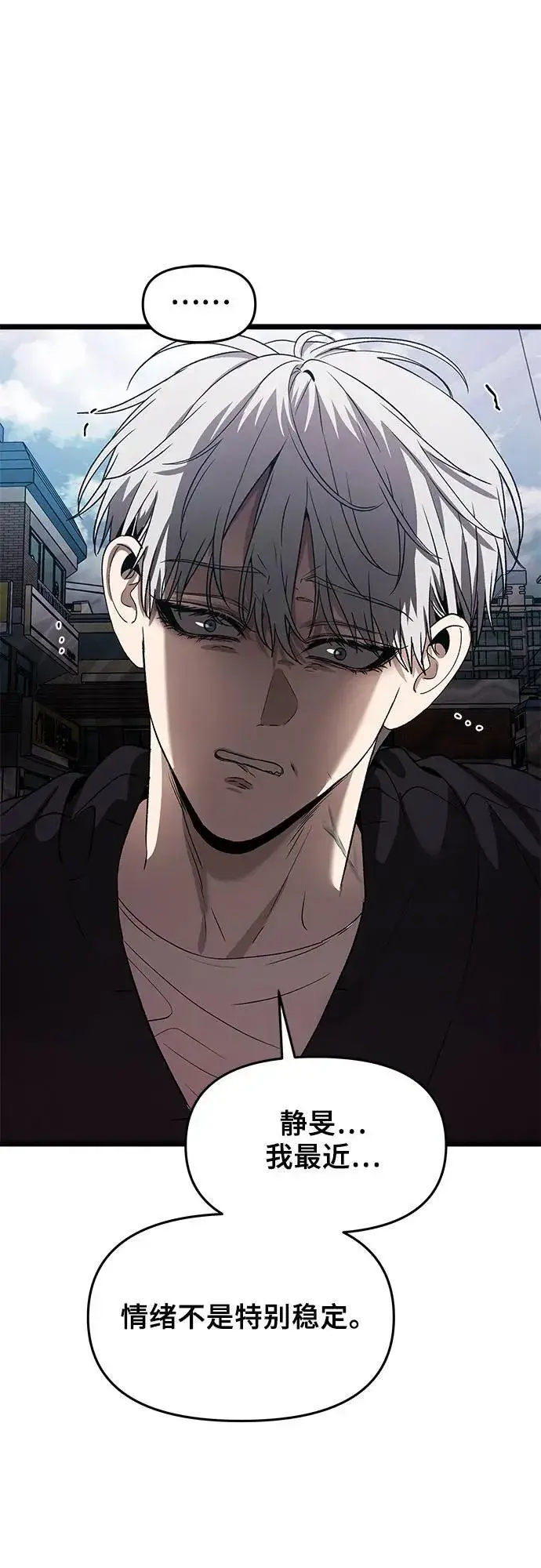 漫画《从梦到自由》第101话第2张图