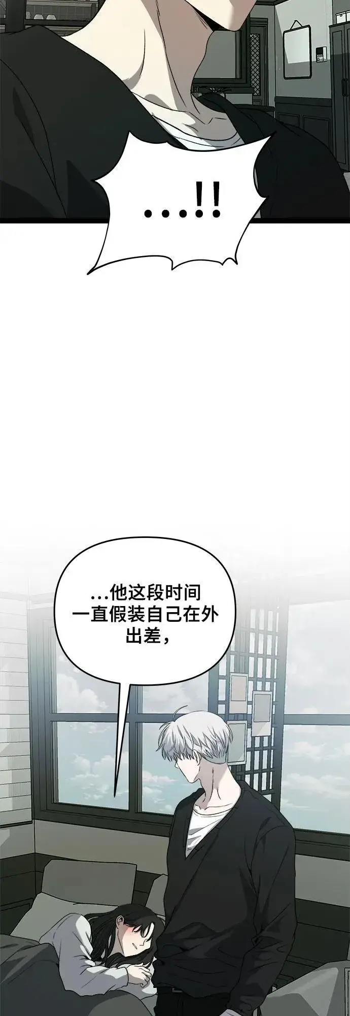 漫画《从梦到自由》第101话第20张图