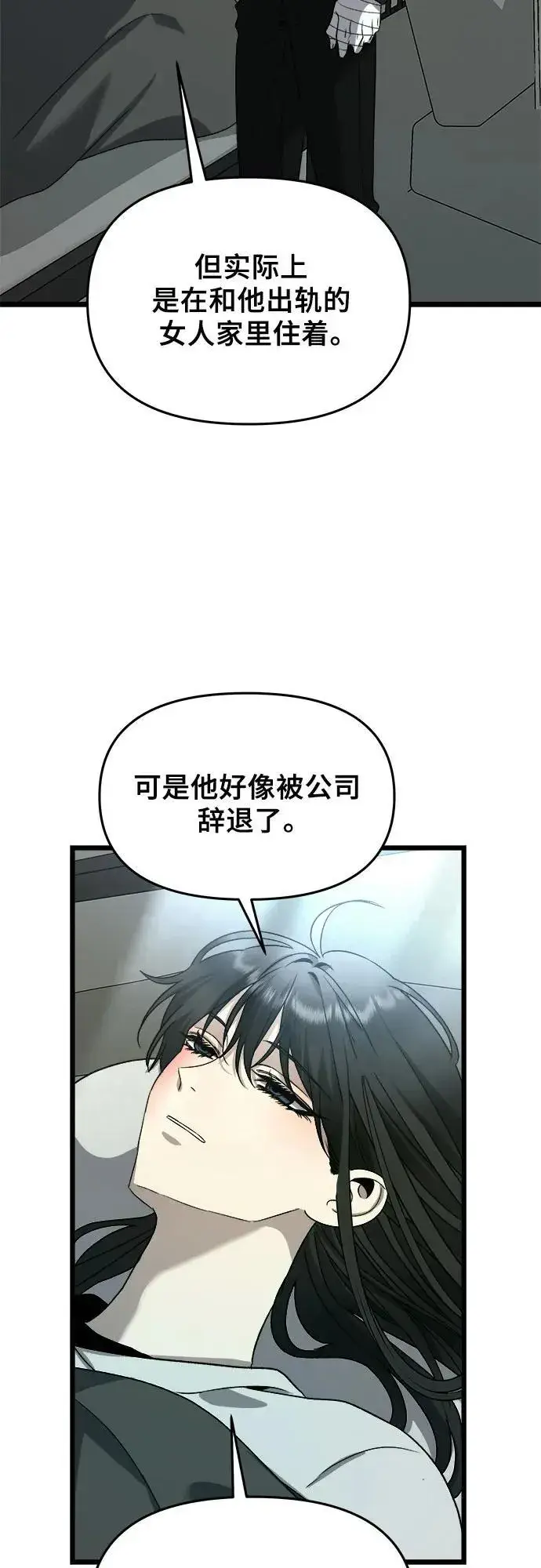 漫画《从梦到自由》第101话第21张图