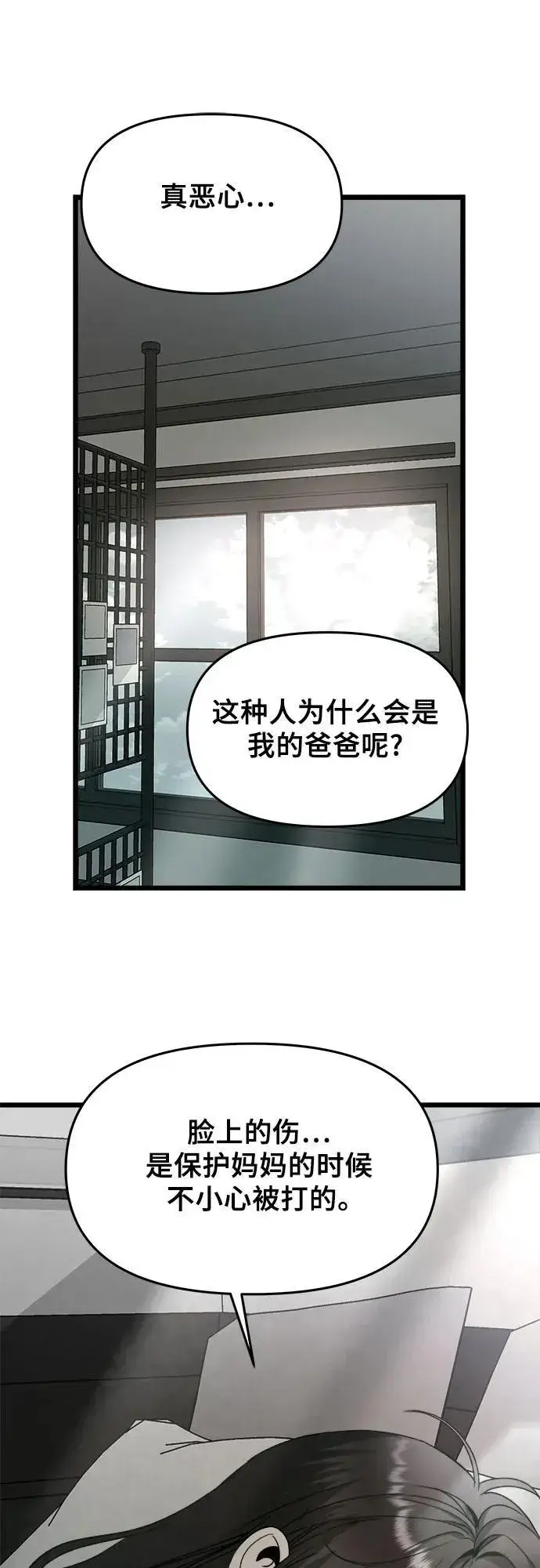 漫画《从梦到自由》第101话第23张图