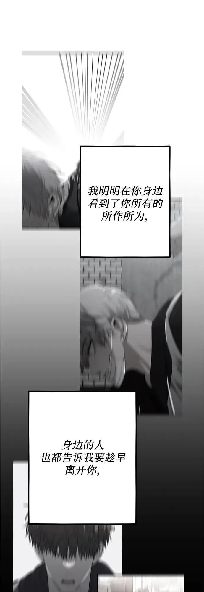 漫画《从梦到自由》第101话第27张图