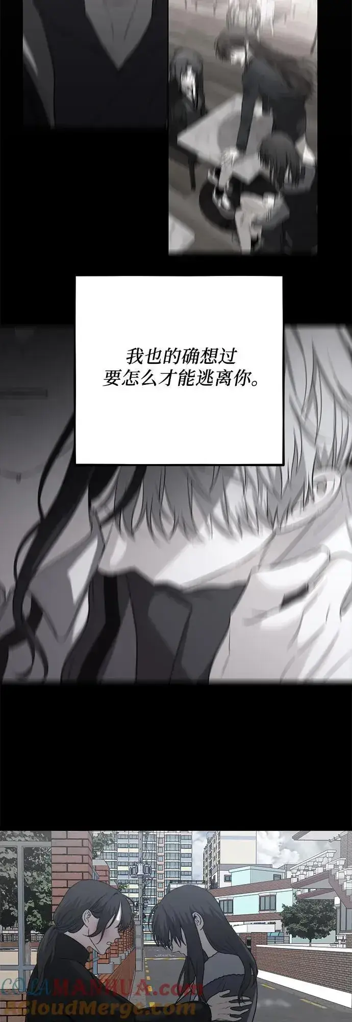 漫画《从梦到自由》第101话第28张图