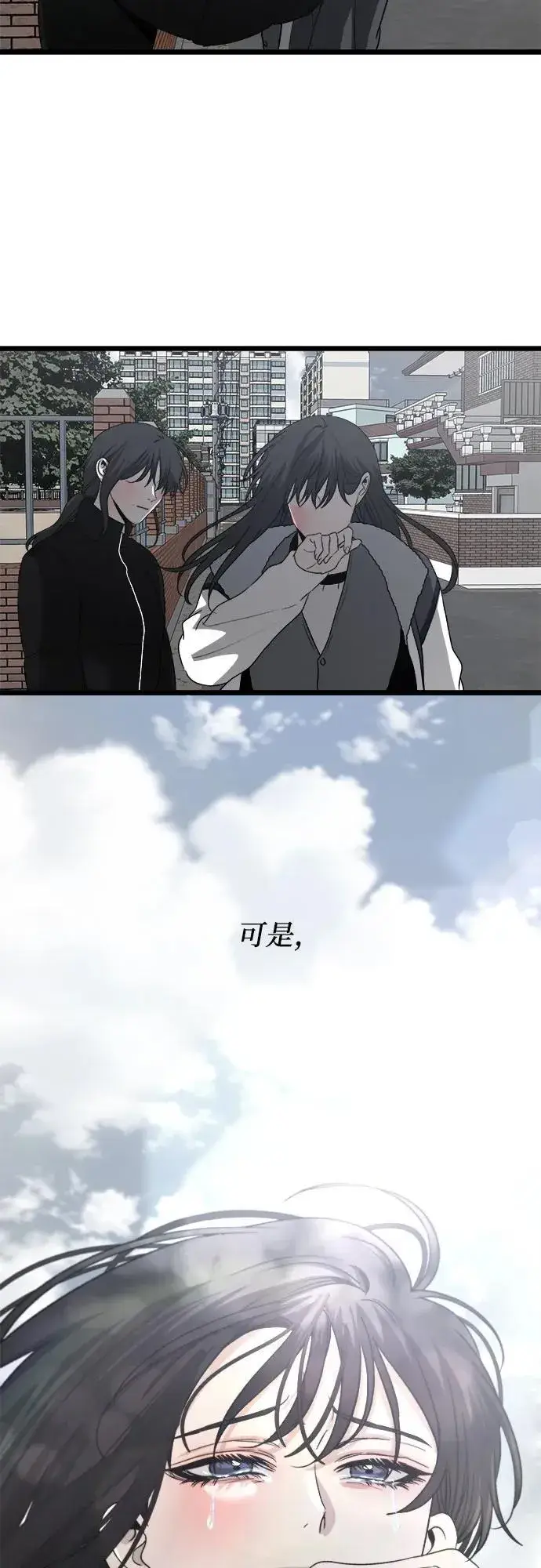 漫画《从梦到自由》第101话第29张图