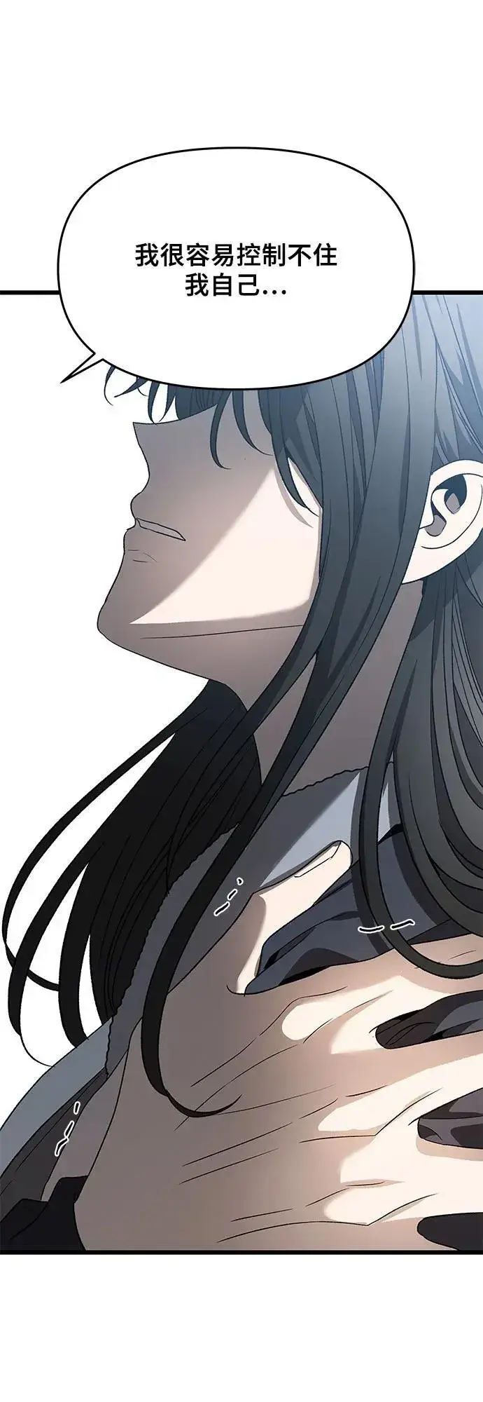 漫画《从梦到自由》第101话第3张图