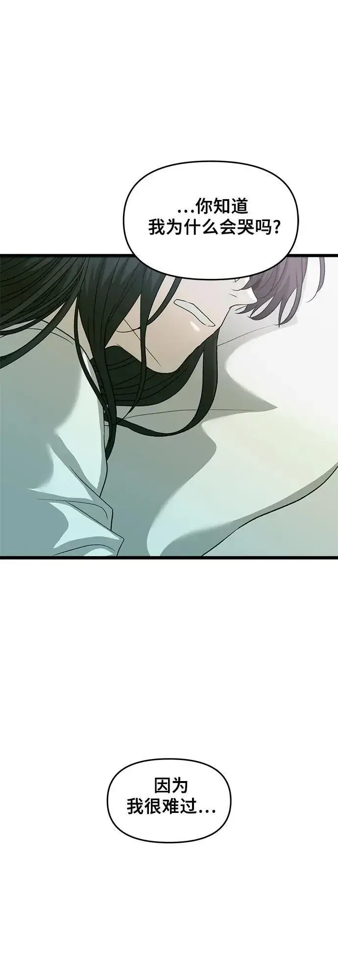 漫画《从梦到自由》第101话第33张图
