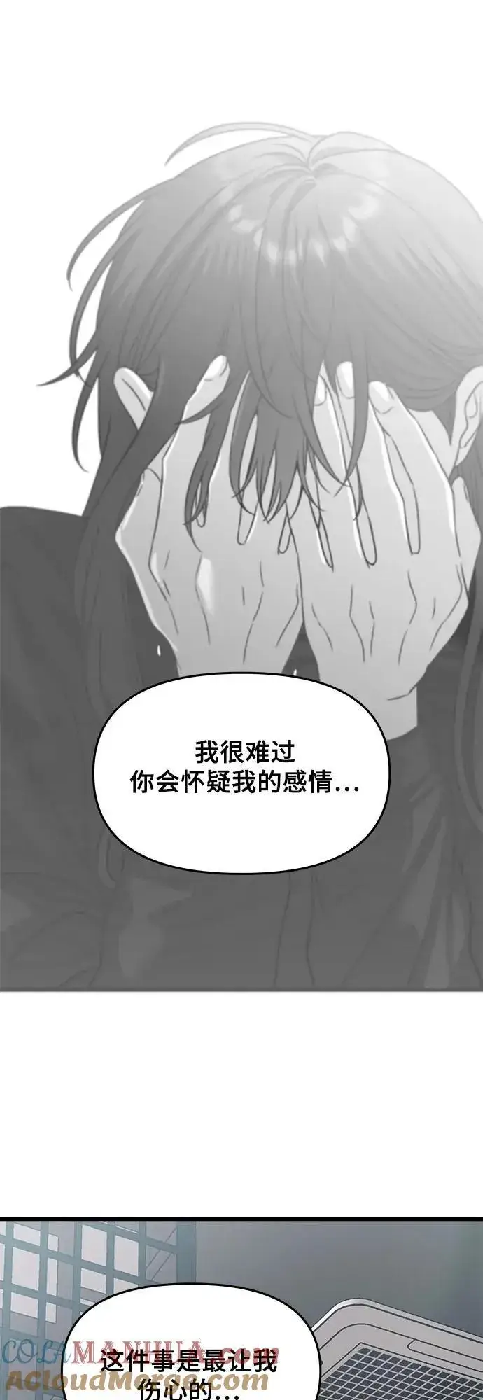 漫画《从梦到自由》第101话第34张图