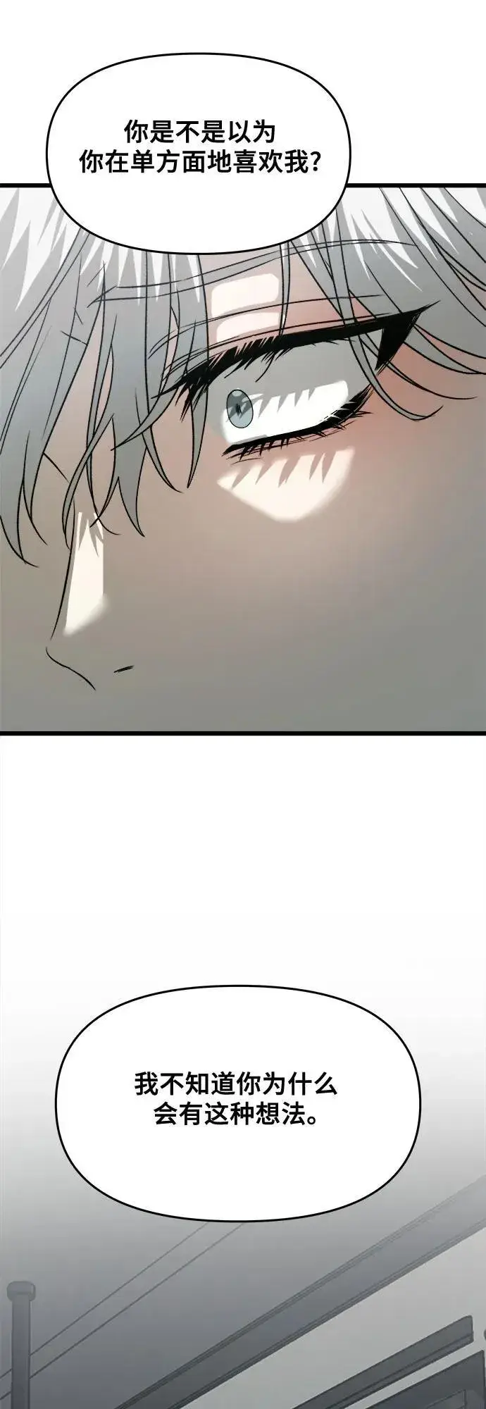 漫画《从梦到自由》第101话第36张图