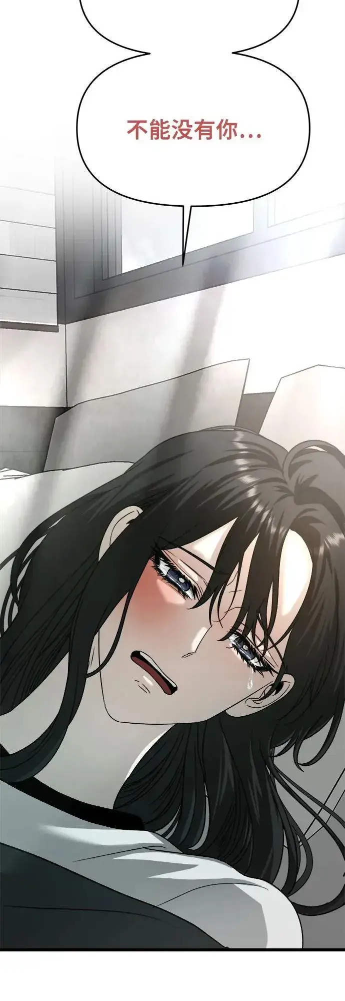 漫画《从梦到自由》第101话第38张图