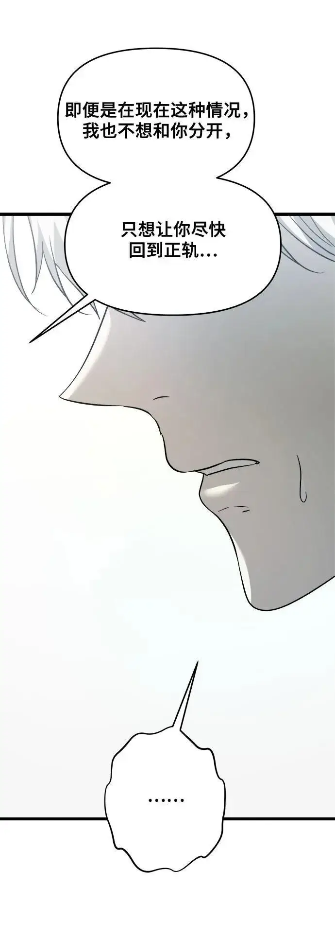 漫画《从梦到自由》第101话第39张图