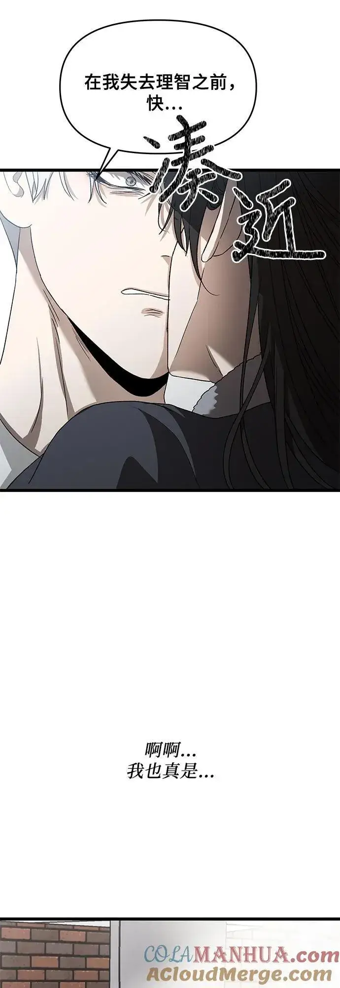 漫画《从梦到自由》第101话第4张图