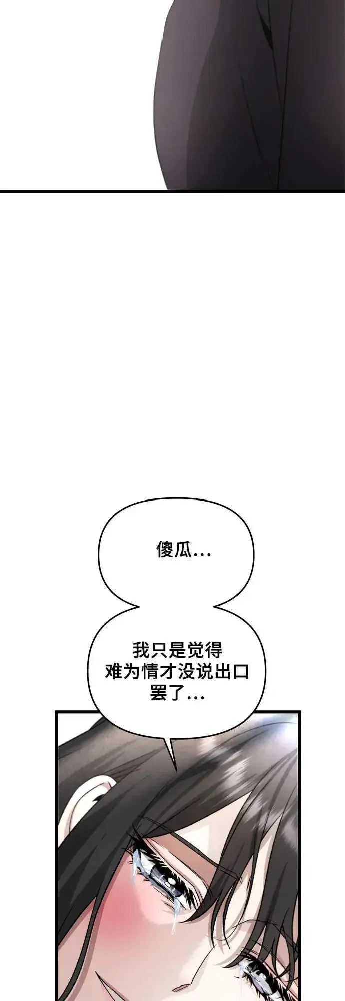 漫画《从梦到自由》第101话第41张图